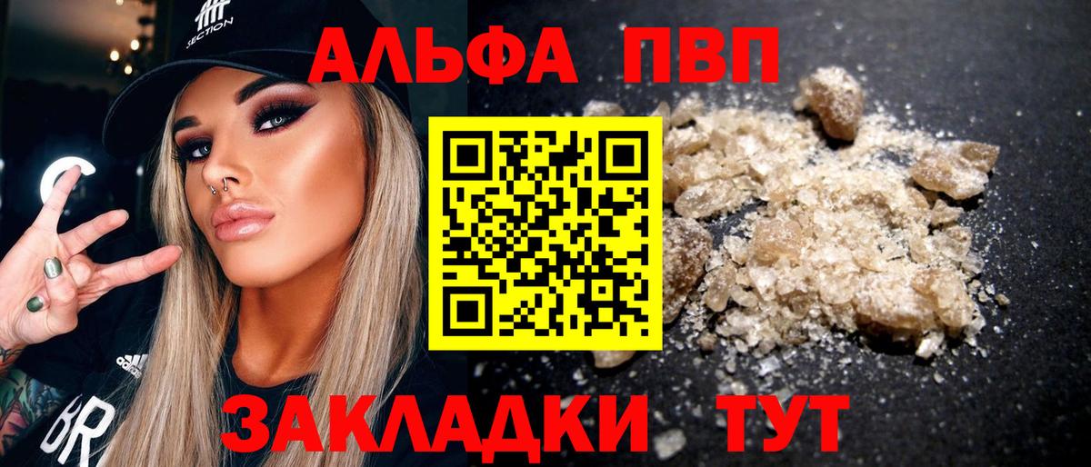 Сальск  Alpha PVP кристаллы  A PVP кристаллы  A PVP СК  магазин продажи наркотиков  Вход с VPN 