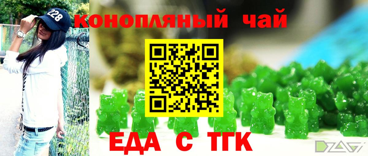 Печенье с ТГК конопля  Вход с VPN  Сальск 