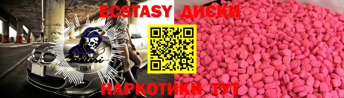 ЭКСТАЗИ MDMA  Экстази 250 мг  Вход с VPN  Сальск 