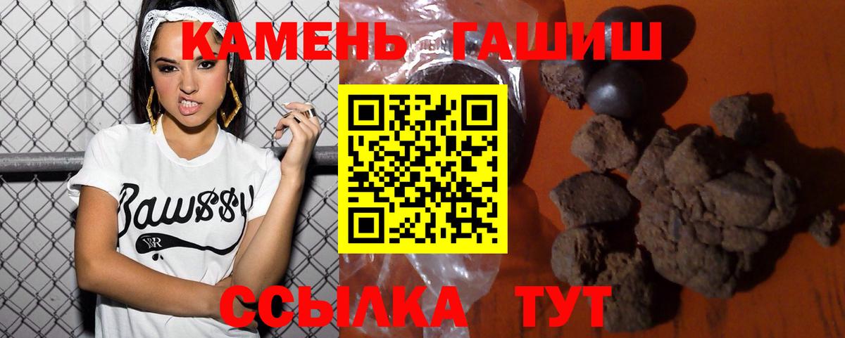 ГАШИШ хэш Сальск