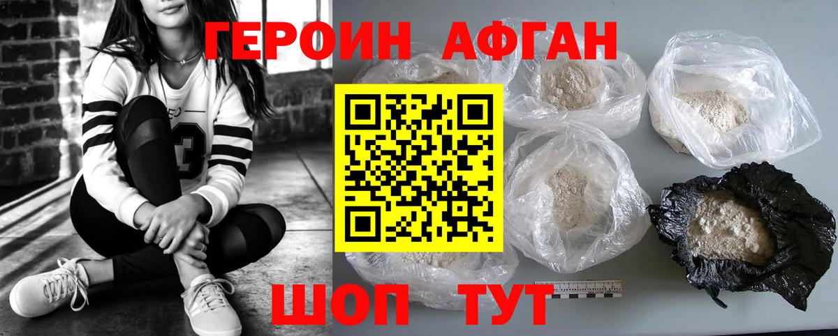Сальск  Героин  Вход с VPN  Героин VHQ 