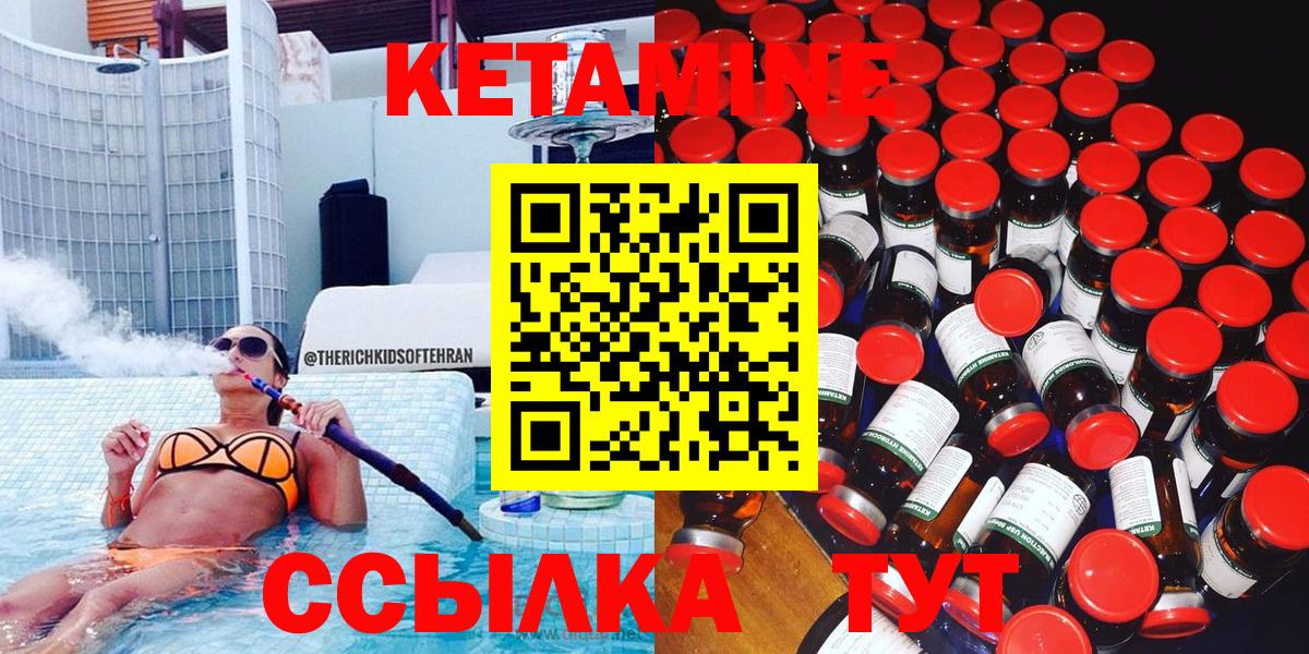 Сальск  маркетплейс как зайти  Вход с VPN  Кетамин ketamine 
