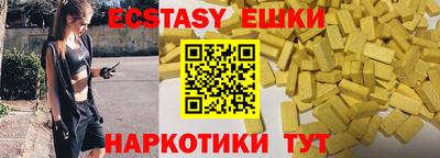 экстази Донецк