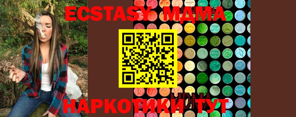 MDMA молли  Вход с VPN  Сальск  МДМА молли 