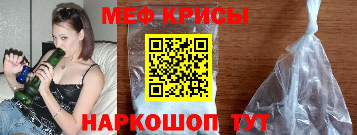 Меф мяу мяу мука Сальск