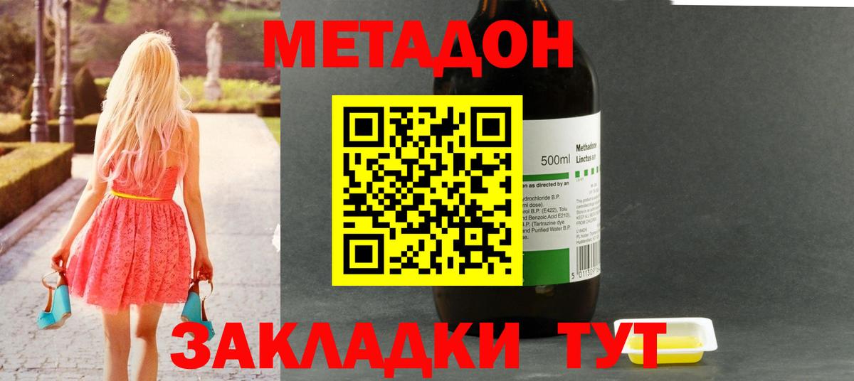Сальск  Метадон мёд  Вход с VPN 