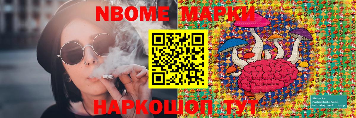 Наркотические марки 1500мкг Сальск
