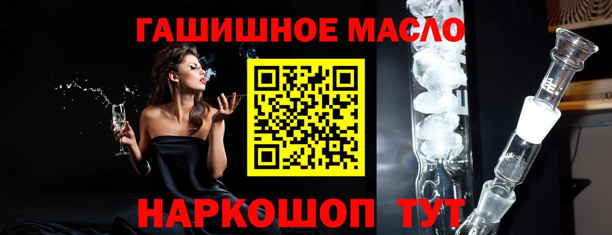 Дистиллят ТГК жижа  Дистиллят ТГК жижа  Сальск  Вход с VPN 
